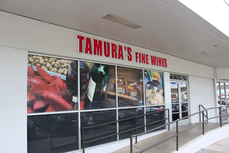 Tamura's Fine Wine & Liquors Pearlridge