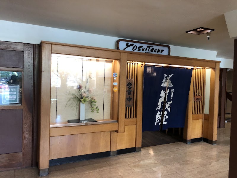 Yoshitsune - Authentic Japanese restaurant in Honolulu