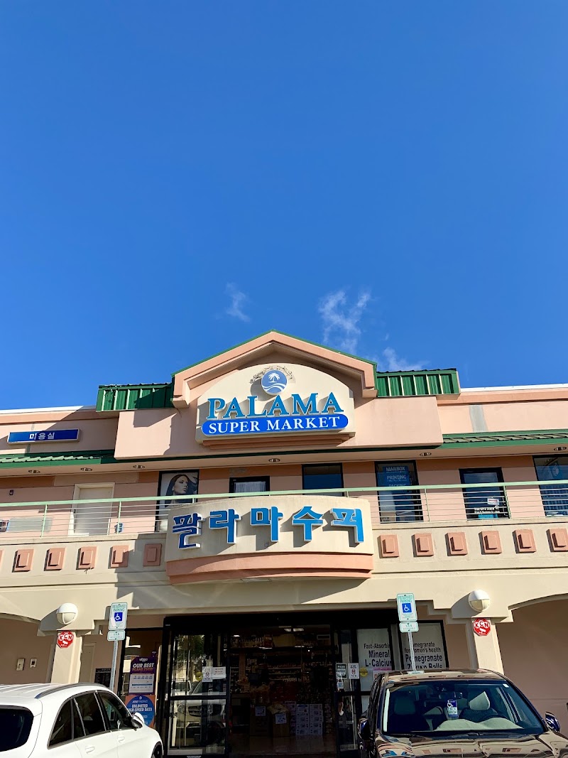 Palama Supermarket - Korean grocery store in Honolulu