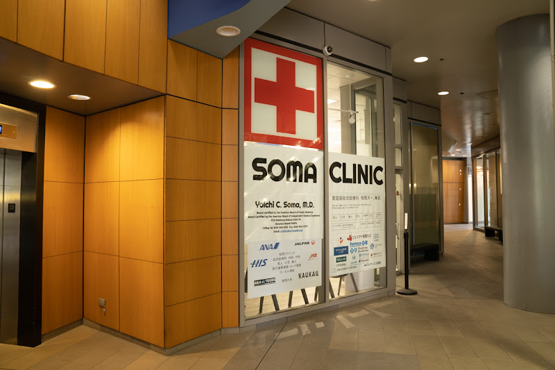 相馬クリニック ワイキキ | Dr.SOMA CLINIC Waikiki - Medical clinic in Honolulu